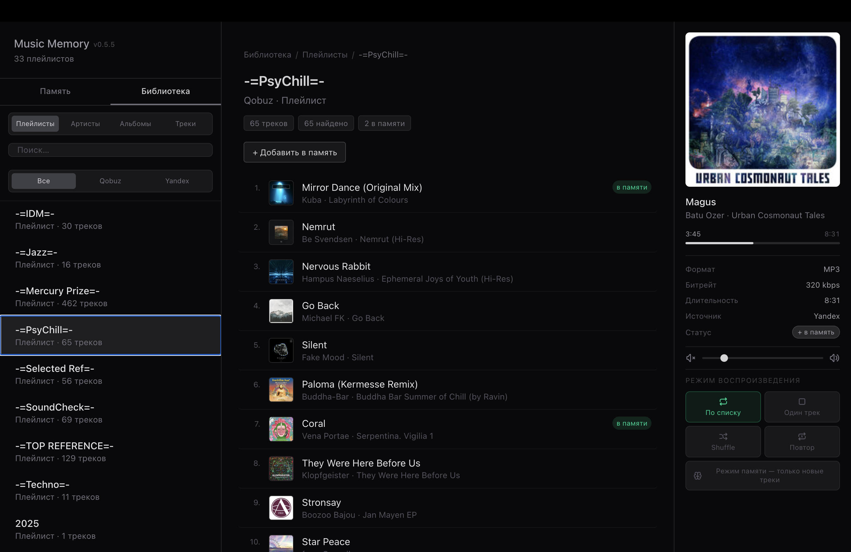 Music Memory app interface